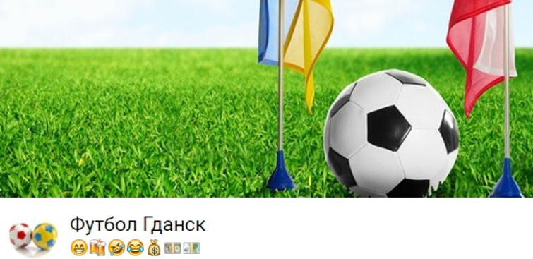 Strona Gdańsk Futbol na rosyjskojęzycznym portalu społecznościowym VK